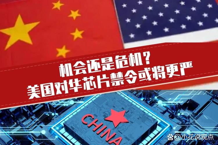 美称拟对中国人工智能企业开展调查并实施制裁 中方回应
