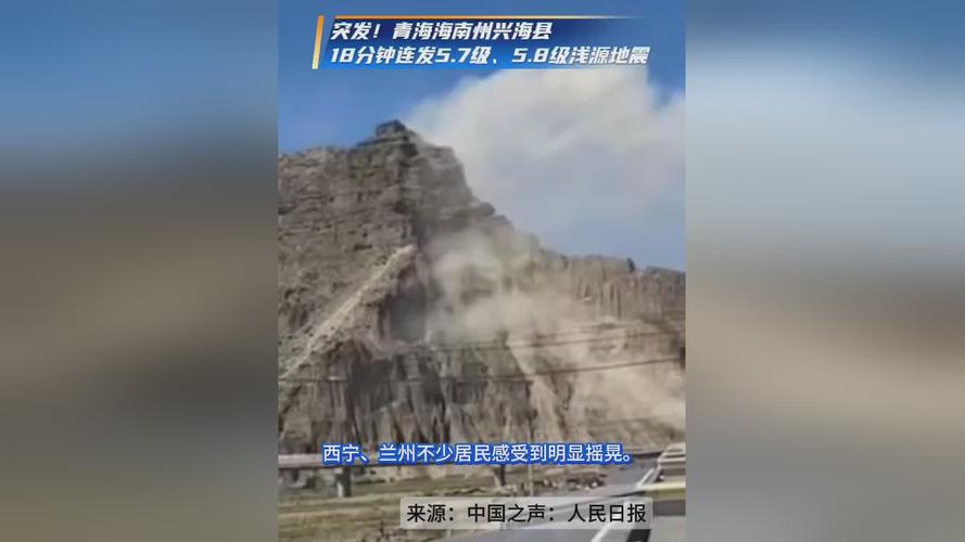 青海地震灾后重建__青海发生几次地震