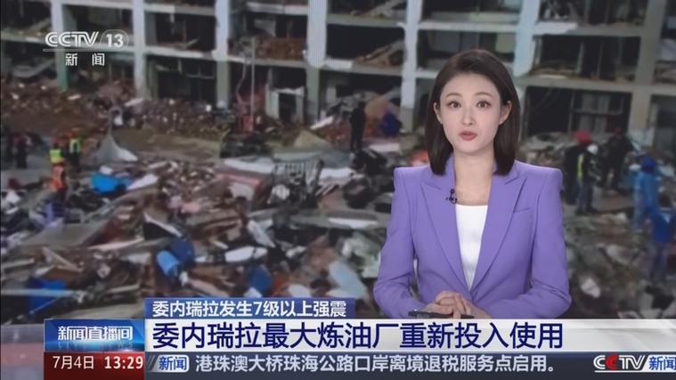 委内瑞拉炼油厂年久失修 专家称全面恢复产能至少需200亿美元