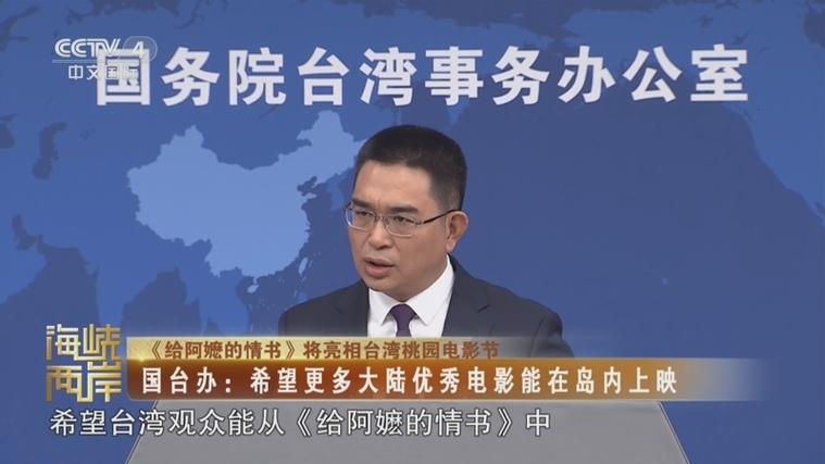 台湾两岸交往_台湾两岸_