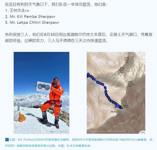 巴基斯坦遇难登山家_巴基斯坦枪杀登山者主谋_