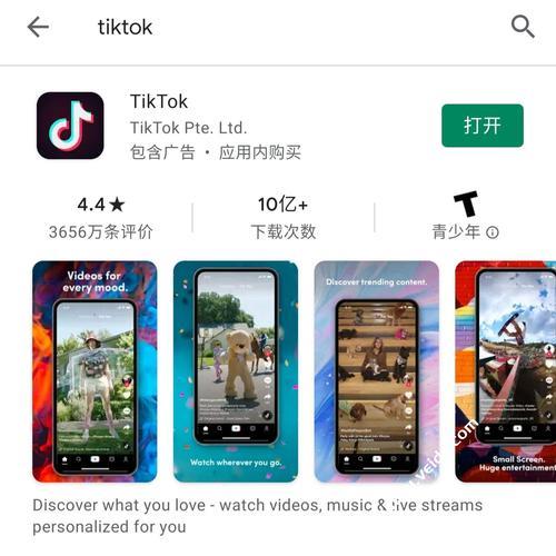2023年最新TikTok下载安装教程