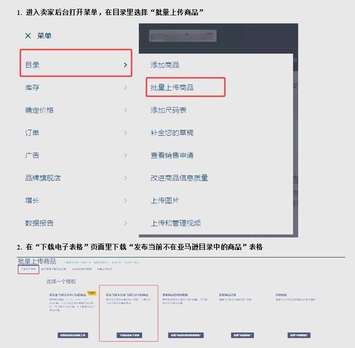 亚马逊欧洲站卖家登陆攻略，教你如何快速入驻