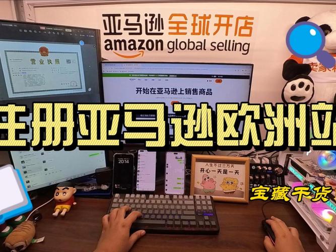 _亚马逊欧洲站卖家登录_亚马逊欧洲站注册教程