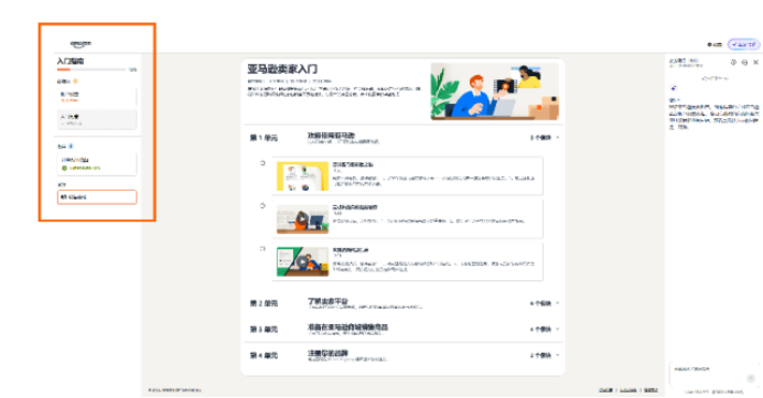 新卖家出海不用单打独斗！亚马逊全流程AI工具实战攻略