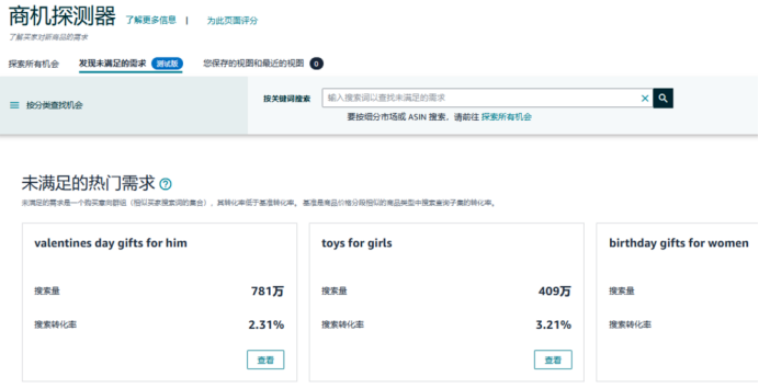 新卖家出海不用单打独斗！亚马逊全流程AI工具实战攻略