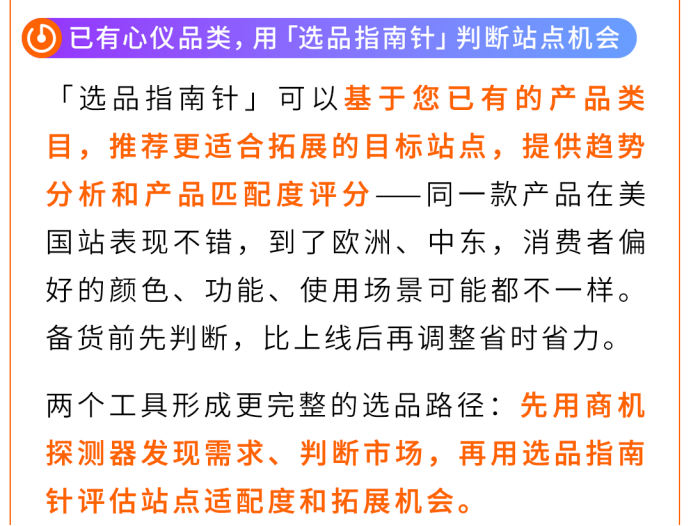 新卖家出海不用单打独斗！亚马逊全流程AI工具实战攻略