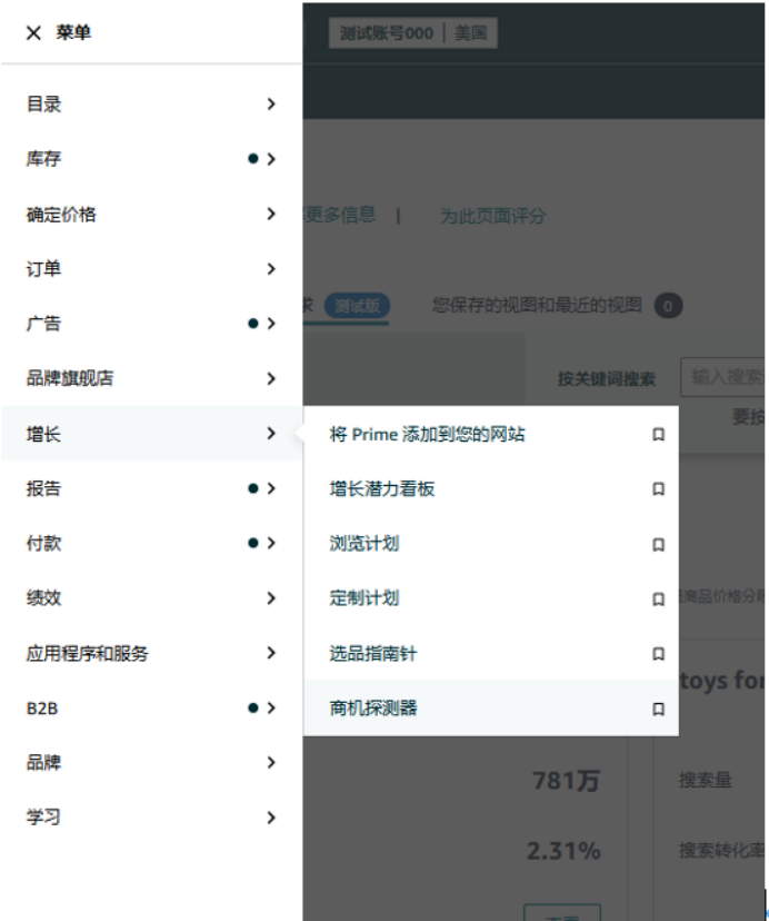 新卖家出海不用单打独斗！亚马逊全流程AI工具实战攻略