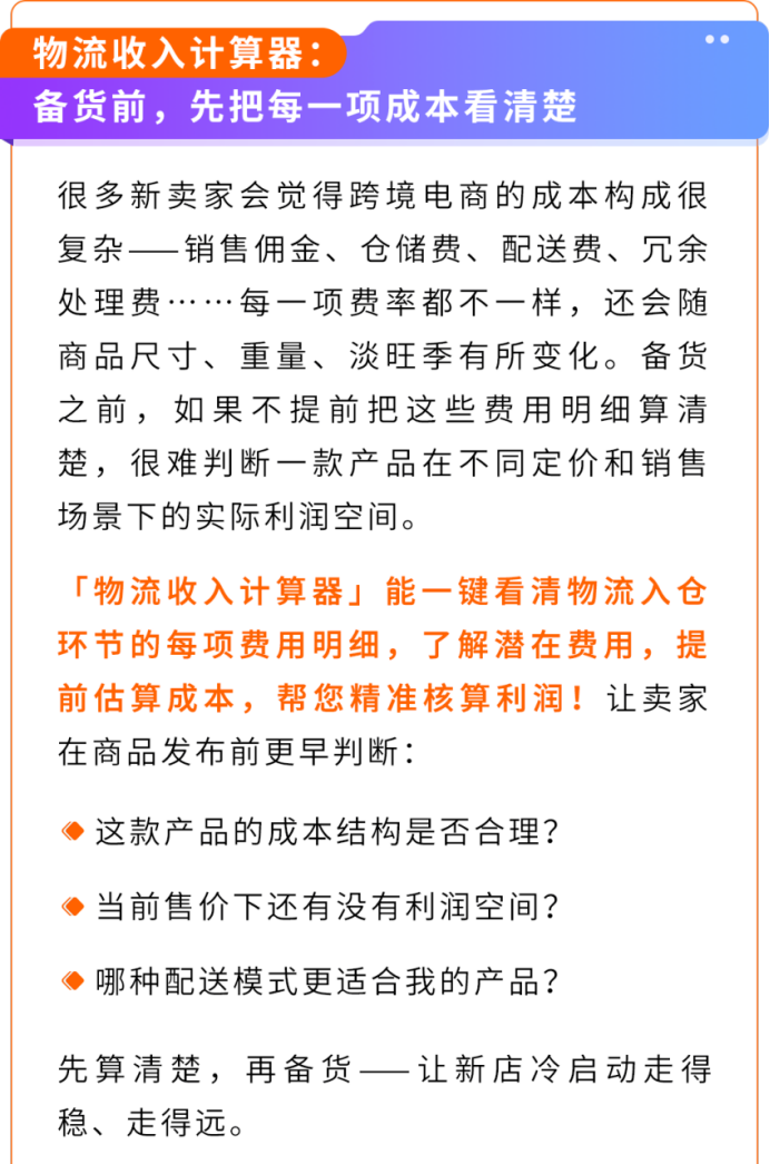 新卖家出海不用单打独斗！亚马逊全流程AI工具实战攻略