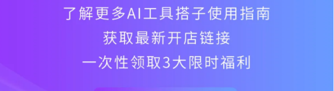 新卖家出海不用单打独斗！亚马逊全流程AI工具实战攻略