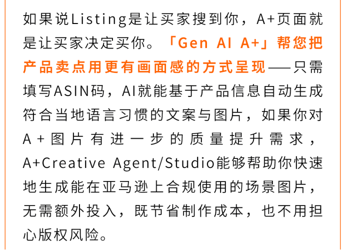 新卖家出海不用单打独斗！亚马逊全流程AI工具实战攻略