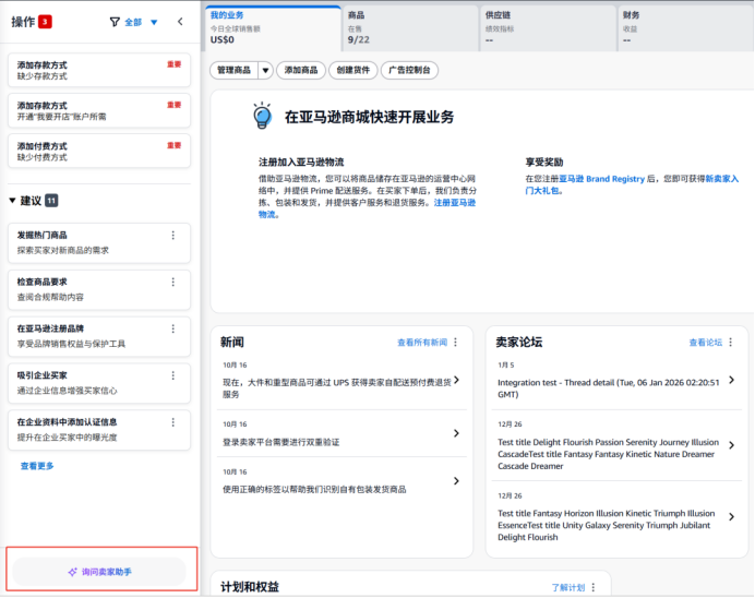 新卖家出海不用单打独斗！亚马逊全流程AI工具实战攻略