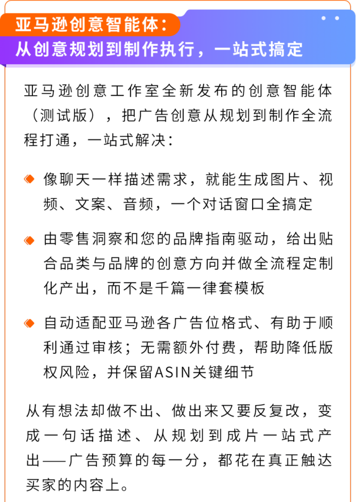 新卖家出海不用单打独斗！亚马逊全流程AI工具实战攻略