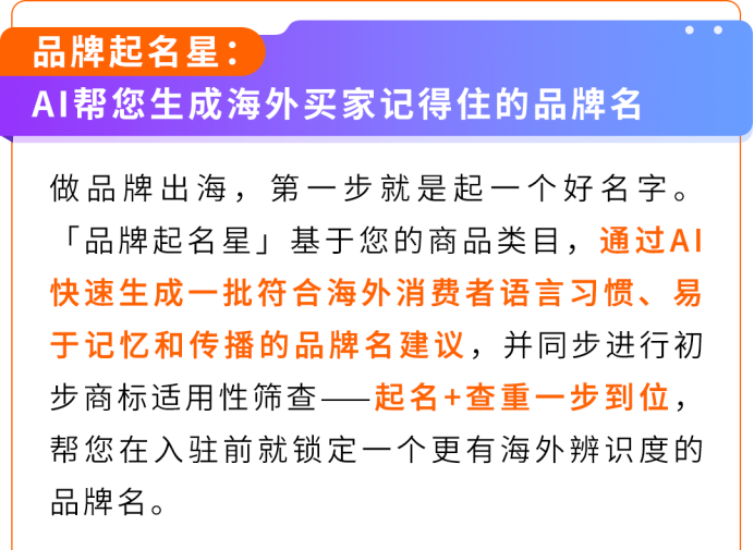 新卖家出海不用单打独斗！亚马逊全流程AI工具实战攻略