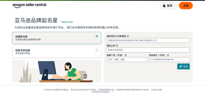 新卖家出海不用单打独斗！亚马逊全流程AI工具实战攻略