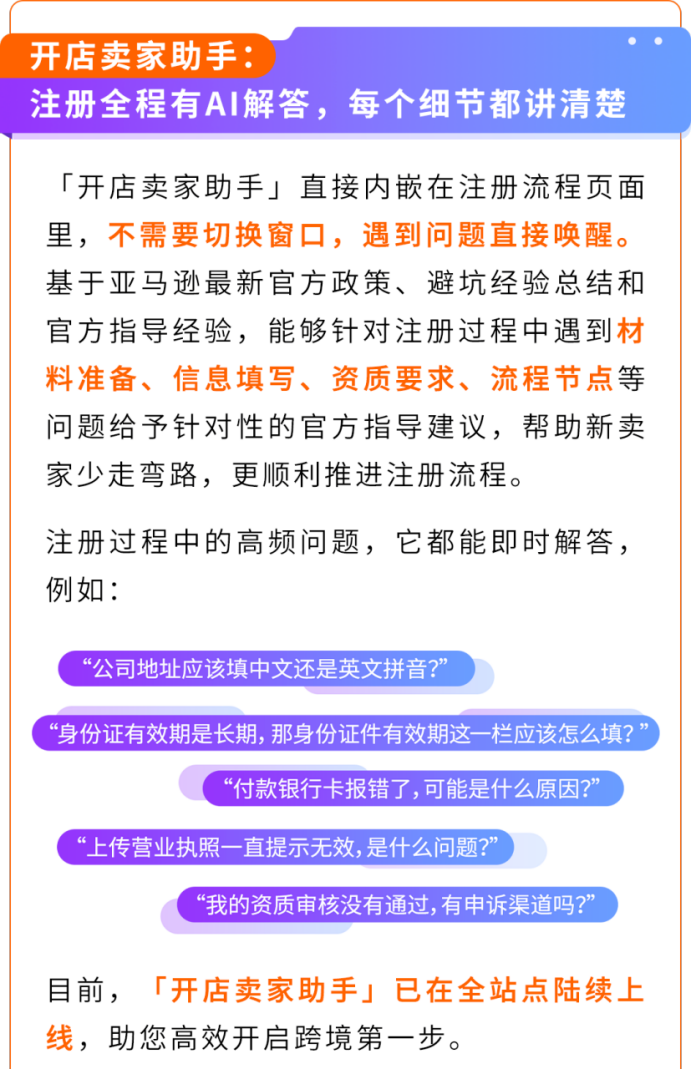 新卖家出海不用单打独斗！亚马逊全流程AI工具实战攻略