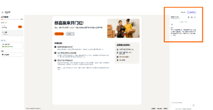 新卖家出海不用单打独斗！亚马逊全流程AI工具实战攻略