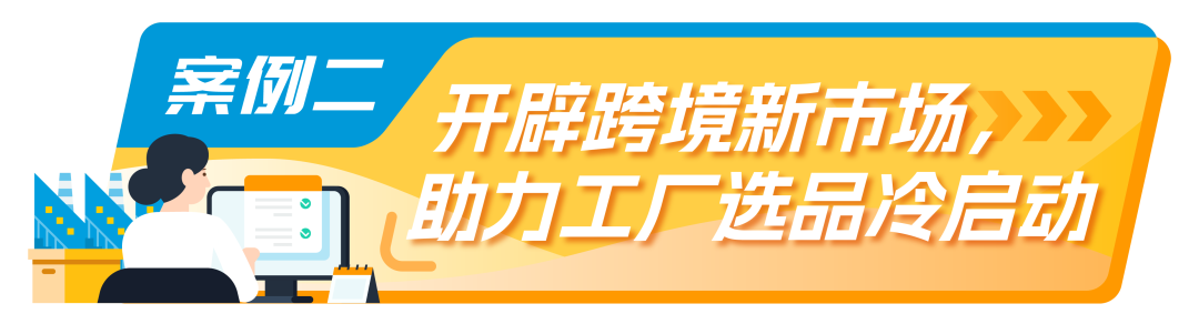 手握￥30W，0基础跨境新手如何仅凭1人1个月拿下Amazon
