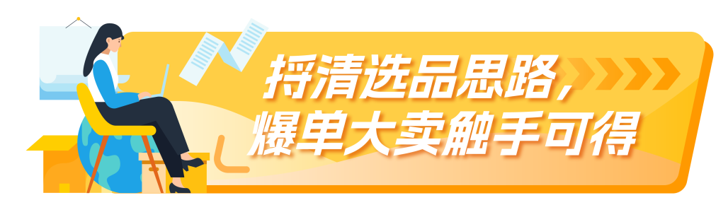 手握￥30W，0基础跨境新手如何仅凭1人1个月拿下Amazon