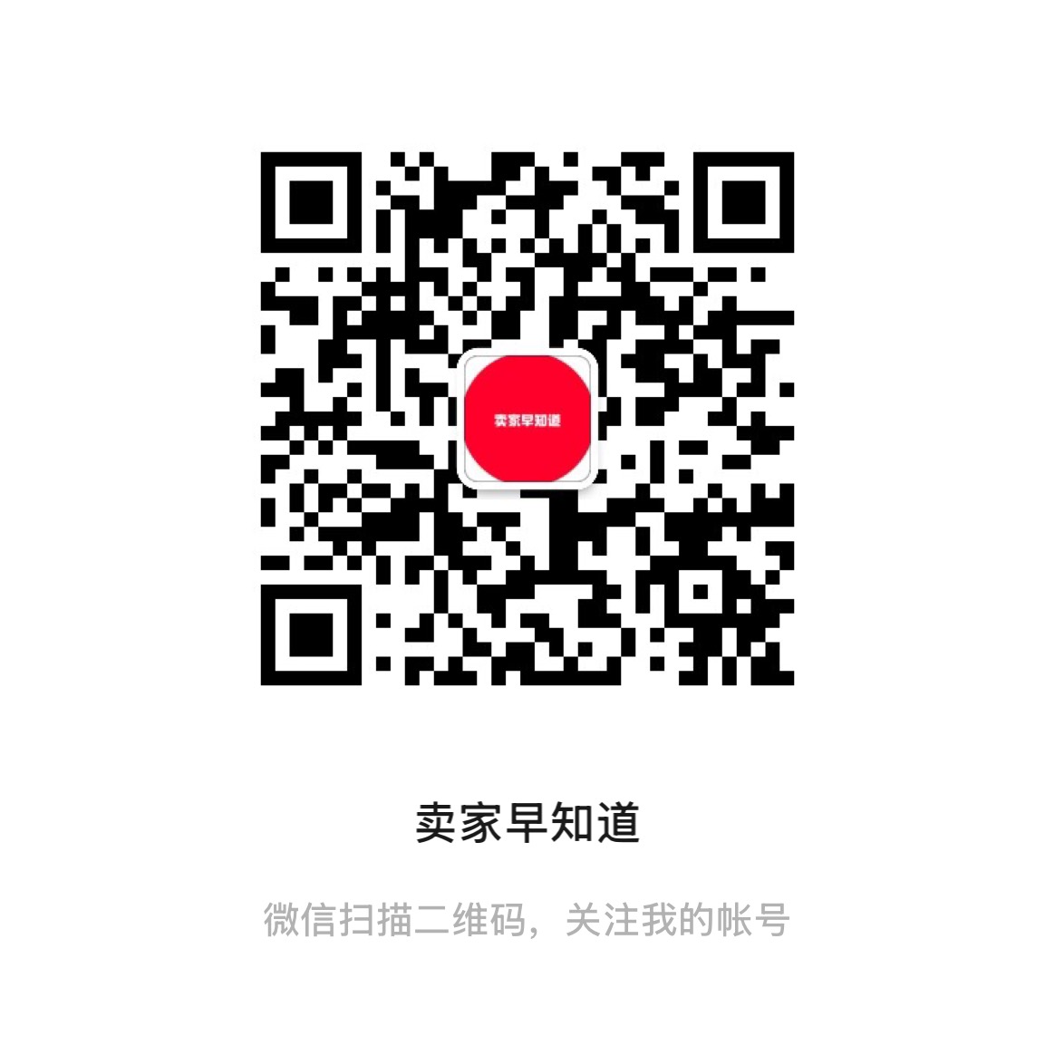微信公众号