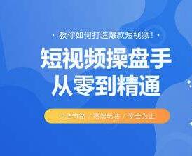 抖音教程视频教程:各类专家正在抖音当起了网红-第1张图片-小七抖音培训 抖音教程视频教程:各类专家正在抖音当起了网红-第1张图片-小七抖音培训